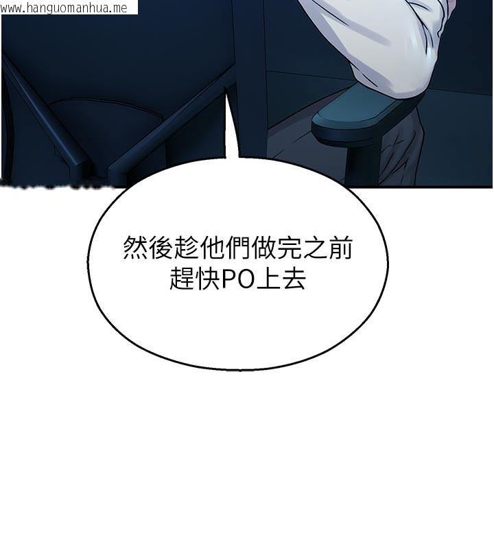 韩国漫画校园禁播角落韩漫_校园禁播角落-第27话-窥视带来的快感在线免费阅读-韩国漫画-第80张图片
