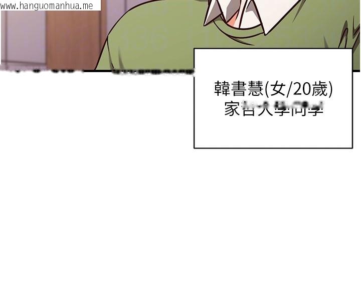 韩国漫画催眠偷心计韩漫_催眠偷心计-第4话-打工遇到极品人妻在线免费阅读-韩国漫画-第86张图片