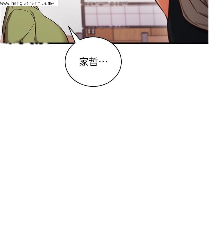 韩国漫画催眠偷心计韩漫_催眠偷心计-第4话-打工遇到极品人妻在线免费阅读-韩国漫画-第109张图片