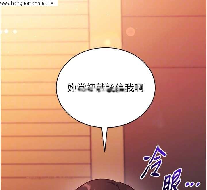 韩国漫画催眠偷心计韩漫_催眠偷心计-第2话-把助教催眠成一条母狗在线免费阅读-韩国漫画-第119张图片