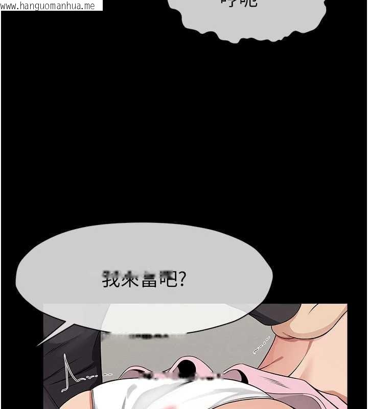 韩国漫画尸变家园:以身相许韩漫_尸变家园:以身相许-第35话-女子本弱，为母则强在线免费阅读-韩国漫画-第148张图片