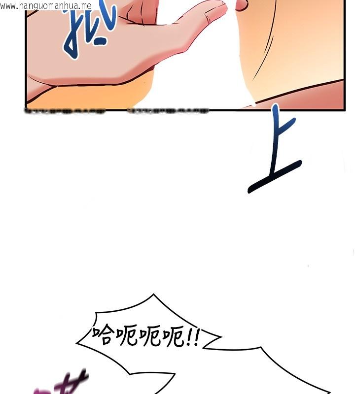 韩国漫画催眠偷心计韩漫_催眠偷心计-第6话-这就是熟成鲍鱼的威力在线免费阅读-韩国漫画-第133张图片
