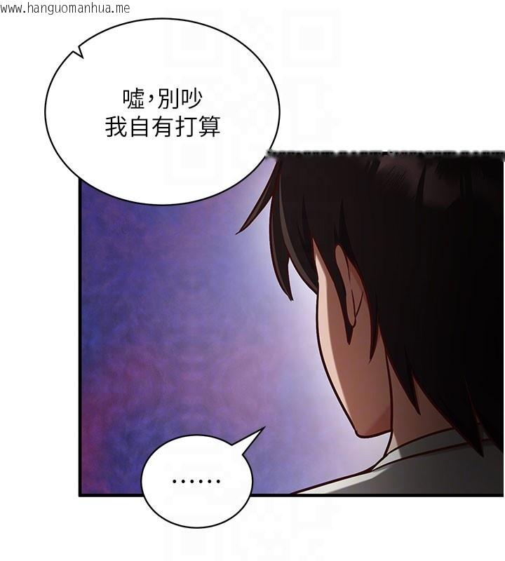 韩国漫画催眠偷心计韩漫_催眠偷心计-第4话-打工遇到极品人妻在线免费阅读-韩国漫画-第105张图片