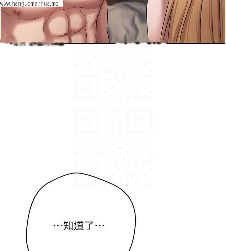 韩国漫画币转人生韩漫_币转人生-第63话-诚实面对自己与欲望在线免费阅读-韩国漫画-第100张图片