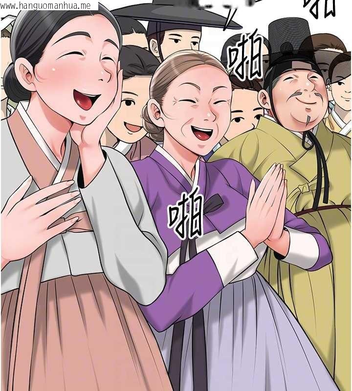 韩国漫画花容湿色:取花点韩漫_花容湿色:取花点-第94话-秋香的大喜之日在线免费阅读-韩国漫画-第121张图片