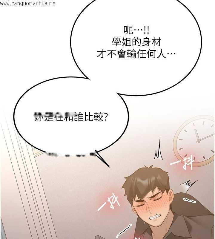 韩国漫画新生老司机韩漫_新生老司机-第25话-终于和学姐上「床」了在线免费阅读-韩国漫画-第48张图片