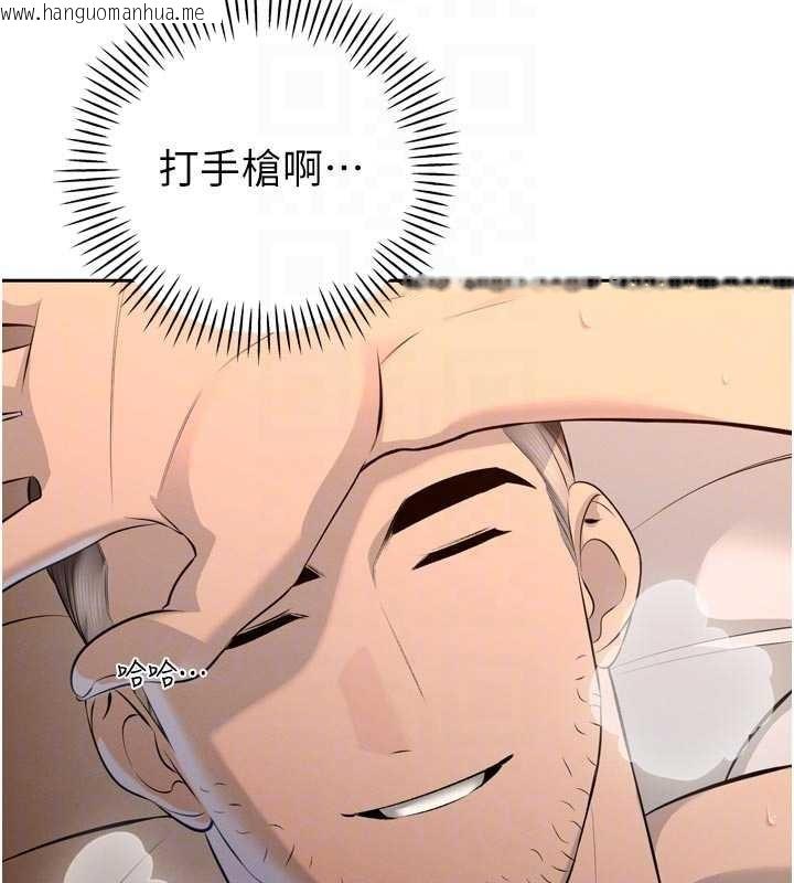 韩国漫画暴君会长的娇媳们韩漫_暴君会长的娇媳们-第30话-三媳妇的手技在线免费阅读-韩国漫画-第106张图片