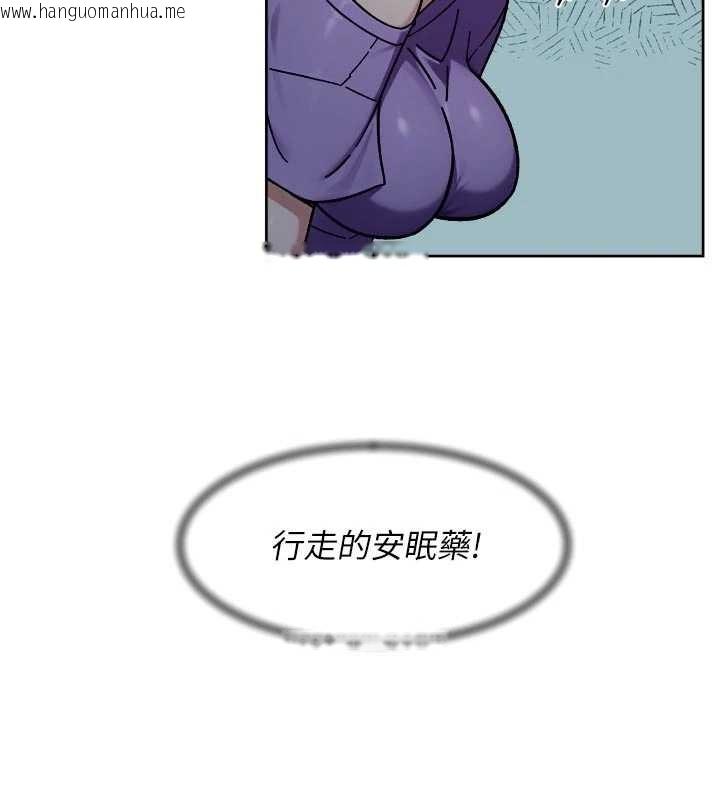 韩国漫画深层洁净达人韩漫_深层洁净达人-第54话-你是我的助眠神器在线免费阅读-韩国漫画-第94张图片