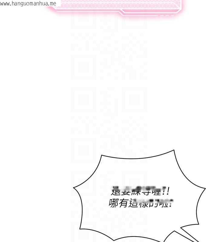 韩国漫画催眠偷心计韩漫_催眠偷心计-第3话-我们在玩角色扮演在线免费阅读-韩国漫画-第123张图片