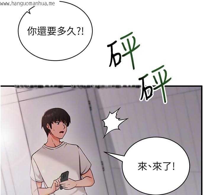 韩国漫画催眠偷心计韩漫_催眠偷心计-第3话-我们在玩角色扮演在线免费阅读-韩国漫画-第66张图片