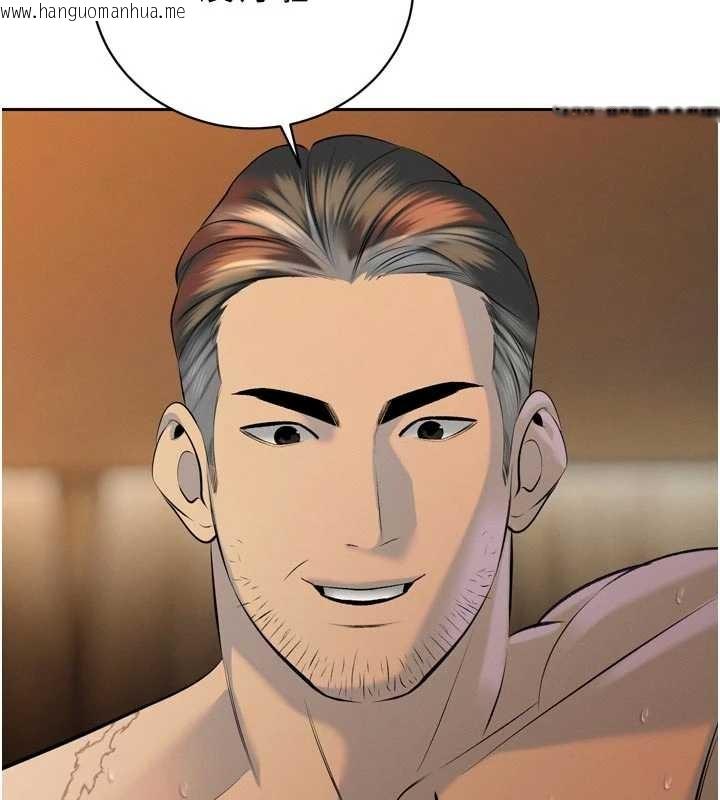 韩国漫画暴君会长的娇媳们韩漫_暴君会长的娇媳们-第30话-三媳妇的手技在线免费阅读-韩国漫画-第129张图片