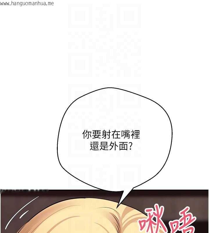 韩国漫画币转人生韩漫_币转人生-第63话-诚实面对自己与欲望在线免费阅读-韩国漫画-第60张图片