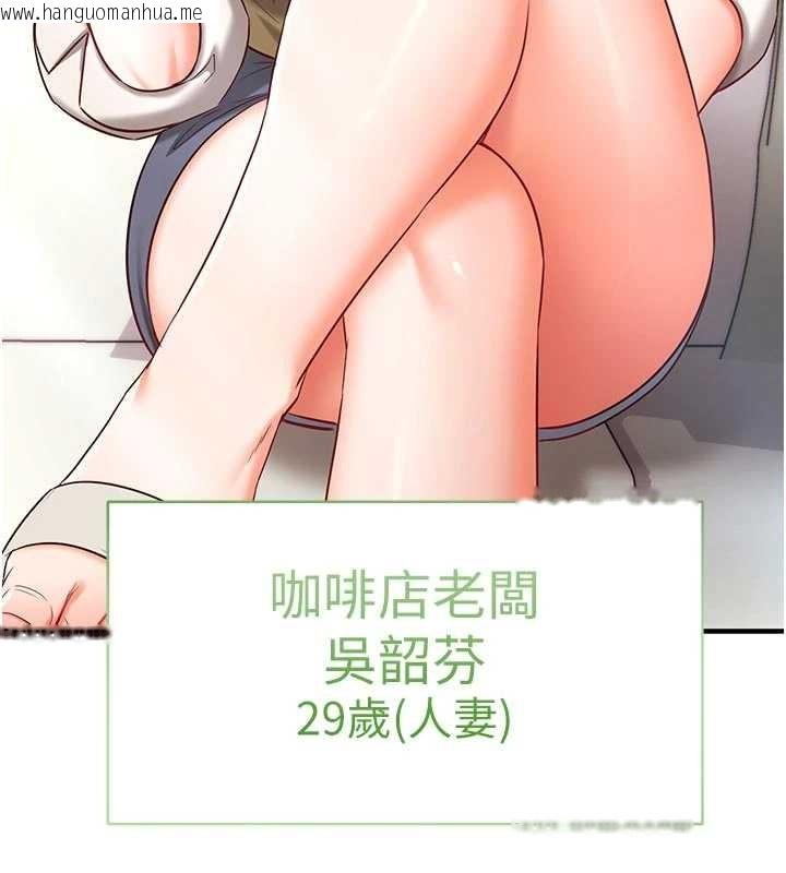 韩国漫画催眠偷心计韩漫_催眠偷心计-第3话-我们在玩角色扮演在线免费阅读-韩国漫画-第179张图片