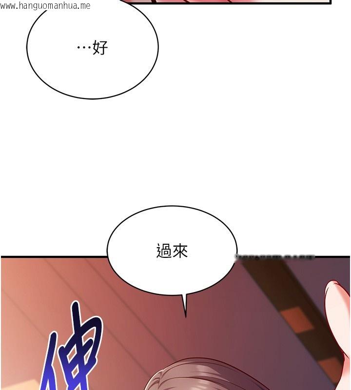 韩国漫画催眠偷心计韩漫_催眠偷心计-第6话-这就是熟成鲍鱼的威力在线免费阅读-韩国漫画-第31张图片