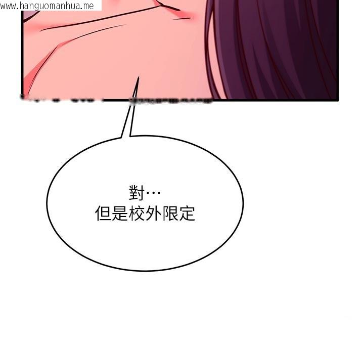 韩国漫画催眠偷心计韩漫_催眠偷心计-第7话-我的「性」灵导师在线免费阅读-韩国漫画-第51张图片