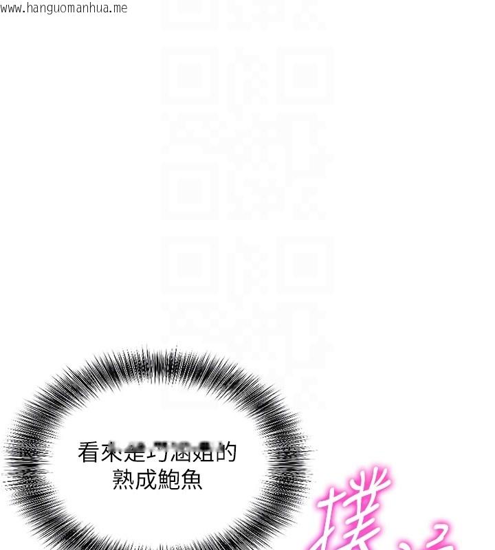 韩国漫画催眠偷心计韩漫_催眠偷心计-第6话-这就是熟成鲍鱼的威力在线免费阅读-韩国漫画-第115张图片
