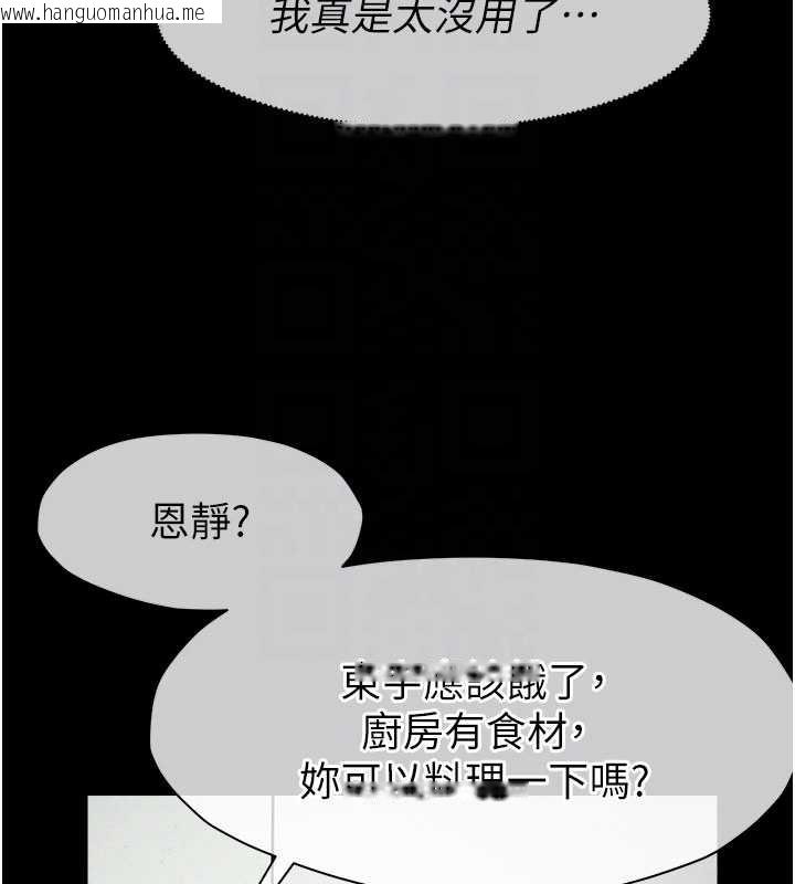 韩国漫画尸变家园:以身相许韩漫_尸变家园:以身相许-第35话-女子本弱，为母则强在线免费阅读-韩国漫画-第83张图片