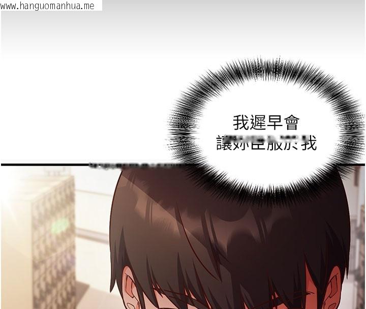 韩国漫画催眠偷心计韩漫_催眠偷心计-第4话-打工遇到极品人妻在线免费阅读-韩国漫画-第119张图片