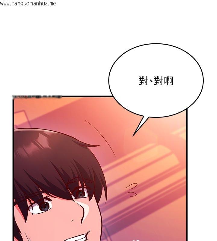韩国漫画催眠偷心计韩漫_催眠偷心计-第7话-我的「性」灵导师在线免费阅读-韩国漫画-第45张图片