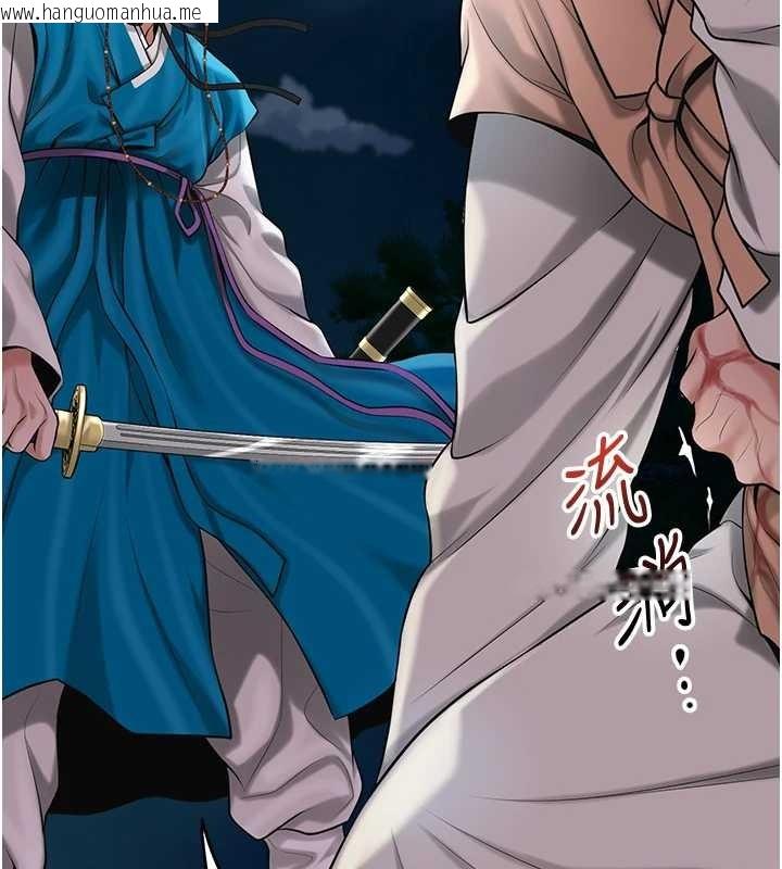 韩国漫画花容湿色:取花点韩漫_花容湿色:取花点-第94话-秋香的大喜之日在线免费阅读-韩国漫画-第40张图片