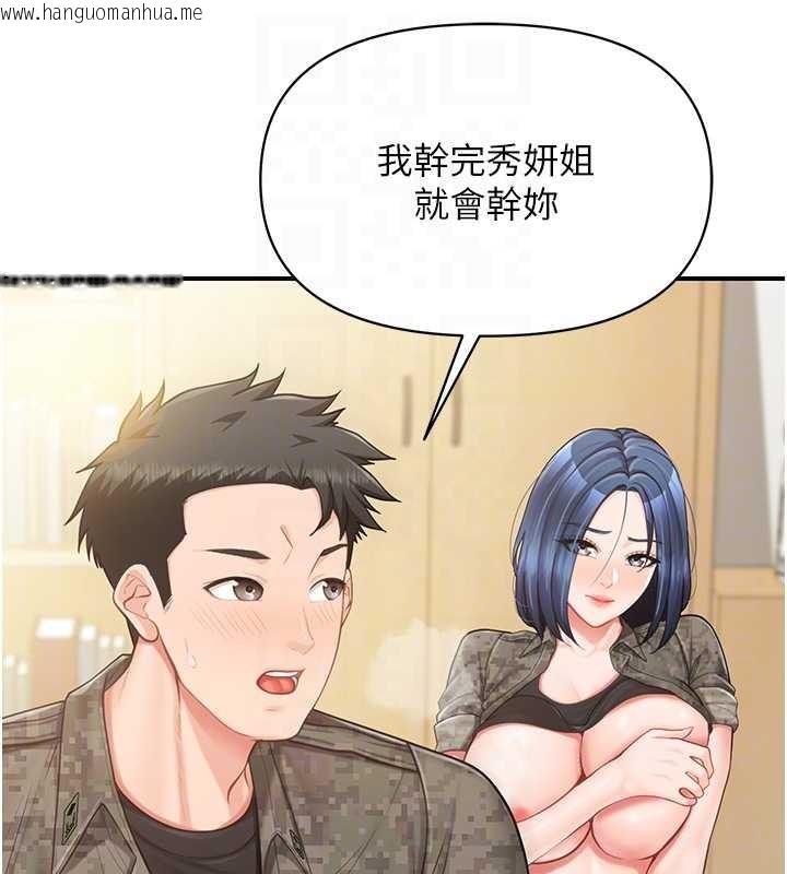 韩国漫画报告女班长:一根突起韩漫_报告女班长:一根突起-第44话-美味的女兵丼在线免费阅读-韩国漫画-第47张图片