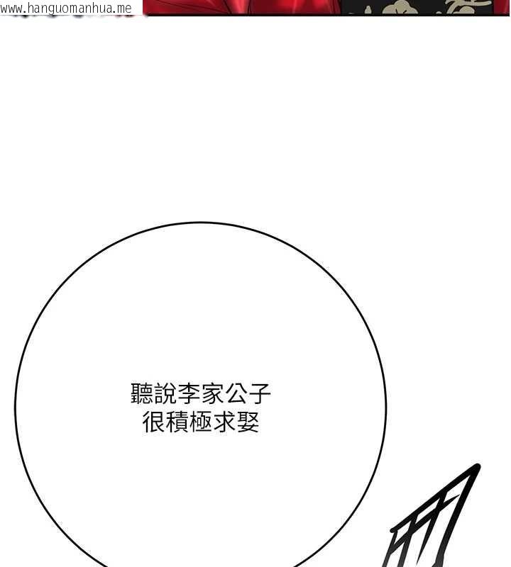 韩国漫画花容湿色:取花点韩漫_花容湿色:取花点-第94话-秋香的大喜之日在线免费阅读-韩国漫画-第119张图片