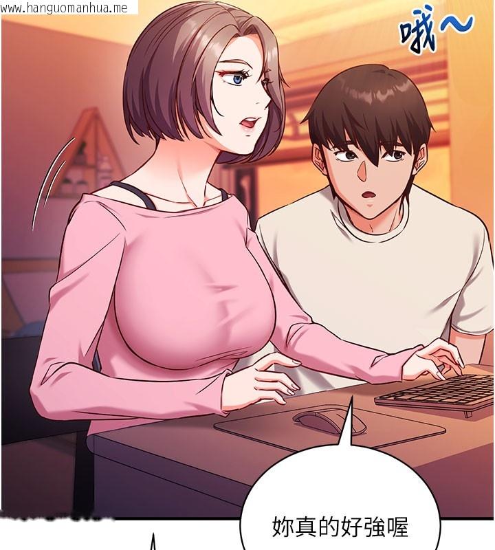 韩国漫画催眠偷心计韩漫_催眠偷心计-第4话-打工遇到极品人妻在线免费阅读-韩国漫画-第144张图片