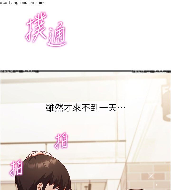 韩国漫画催眠偷心计韩漫_催眠偷心计-第4话-打工遇到极品人妻在线免费阅读-韩国漫画-第71张图片