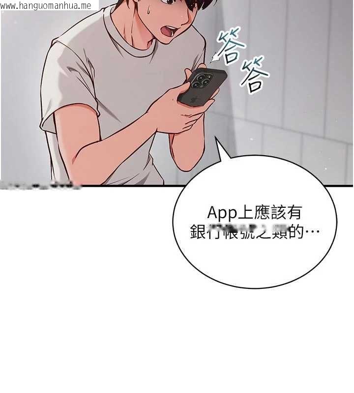 韩国漫画催眠偷心计韩漫_催眠偷心计-第3话-我们在玩角色扮演在线免费阅读-韩国漫画-第69张图片