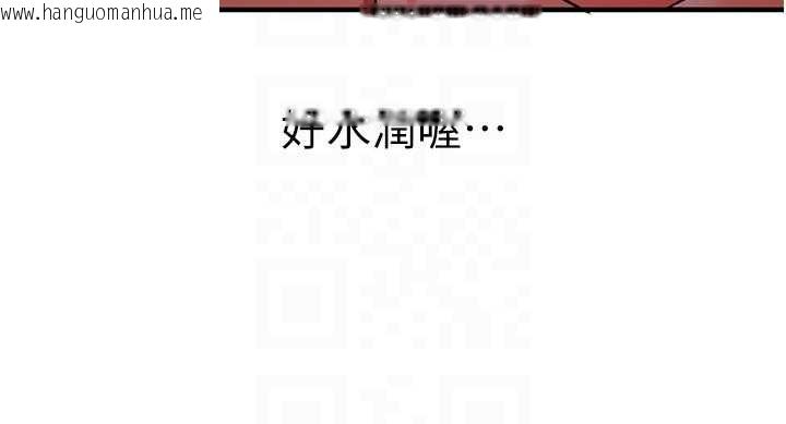 韩国漫画催眠偷心计韩漫_催眠偷心计-第2话-把助教催眠成一条母狗在线免费阅读-韩国漫画-第87张图片