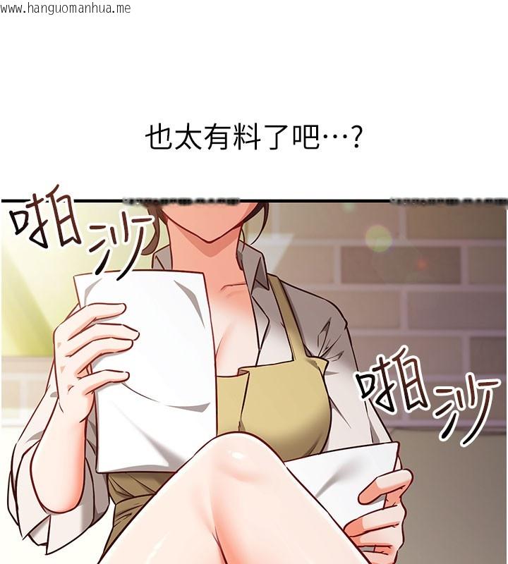 韩国漫画催眠偷心计韩漫_催眠偷心计-第4话-打工遇到极品人妻在线免费阅读-韩国漫画-第9张图片