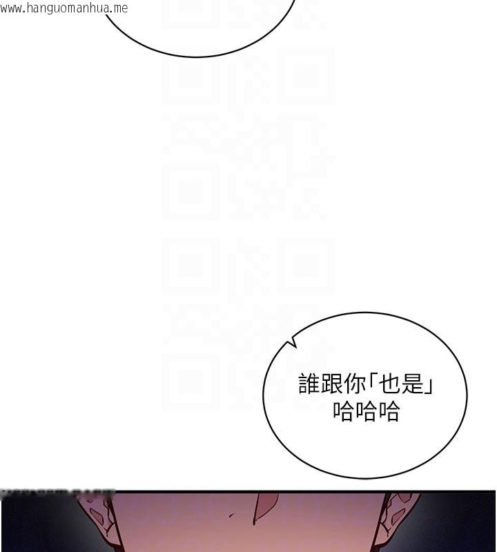 韩国漫画催眠偷心计韩漫_催眠偷心计-第4话-打工遇到极品人妻在线免费阅读-韩国漫画-第93张图片