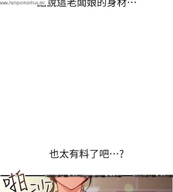 韩国漫画催眠偷心计韩漫_催眠偷心计-第3话-我们在玩角色扮演在线免费阅读-韩国漫画-第174张图片