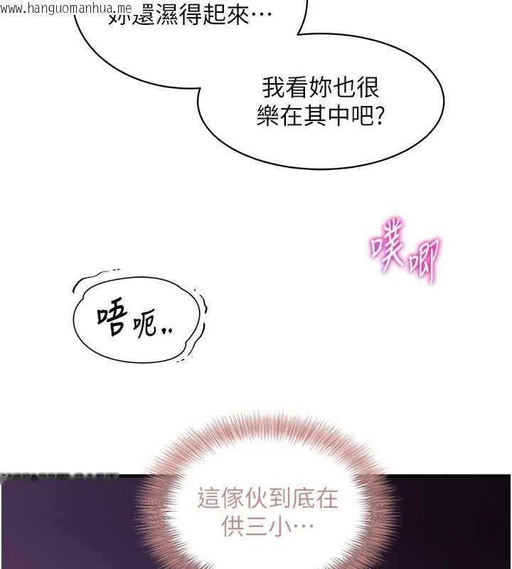 韩国漫画催眠偷心计韩漫_催眠偷心计-第2话-把助教催眠成一条母狗在线免费阅读-韩国漫画-第90张图片