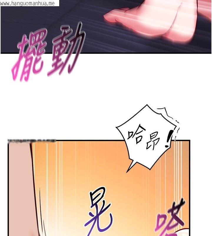 韩国漫画催眠偷心计韩漫_催眠偷心计-第6话-这就是熟成鲍鱼的威力在线免费阅读-韩国漫画-第164张图片