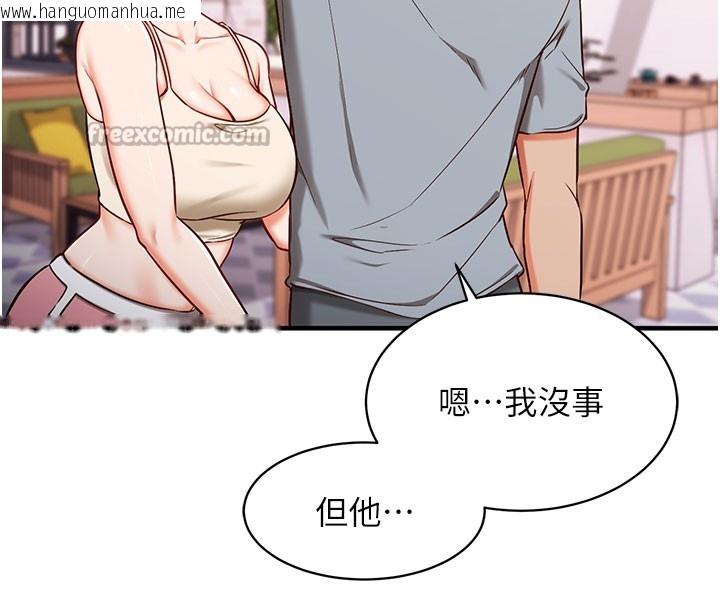 韩国漫画催眠偷心计韩漫_催眠偷心计-第4话-打工遇到极品人妻在线免费阅读-韩国漫画-第56张图片