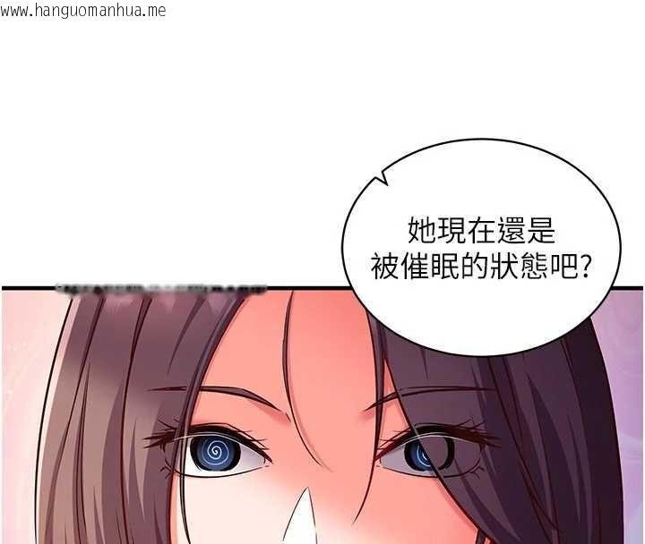 韩国漫画催眠偷心计韩漫_催眠偷心计-第3话-我们在玩角色扮演在线免费阅读-韩国漫画-第108张图片