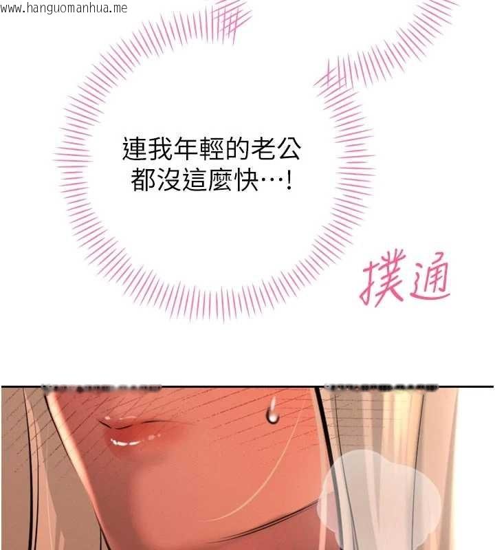 韩国漫画暴君会长的娇媳们韩漫_暴君会长的娇媳们-第30话-三媳妇的手技在线免费阅读-韩国漫画-第137张图片