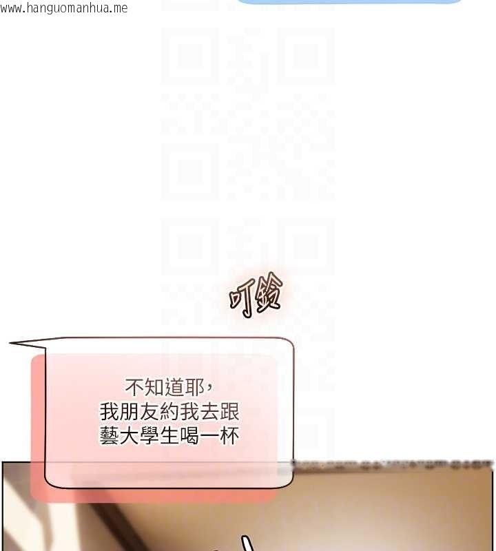 韩国漫画老师的亲密指导韩漫_老师的亲密指导-第90话-与泼辣女的秘密约会在线免费阅读-韩国漫画-第115张图片