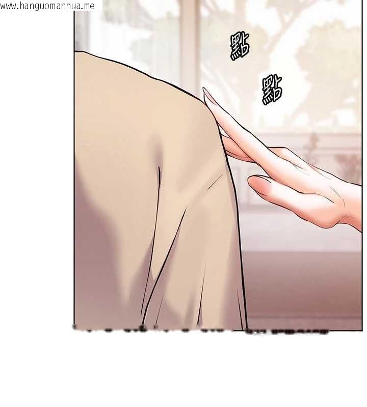 韩国漫画老师的亲密指导韩漫_老师的亲密指导-第90话-与泼辣女的秘密约会在线免费阅读-韩国漫画-第2张图片