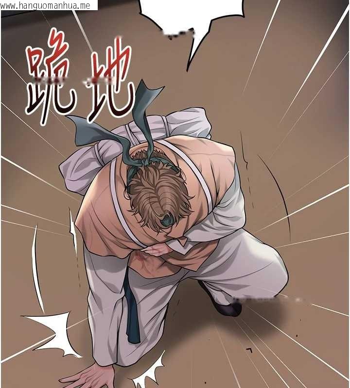 韩国漫画花容湿色:取花点韩漫_花容湿色:取花点-第94话-秋香的大喜之日在线免费阅读-韩国漫画-第37张图片