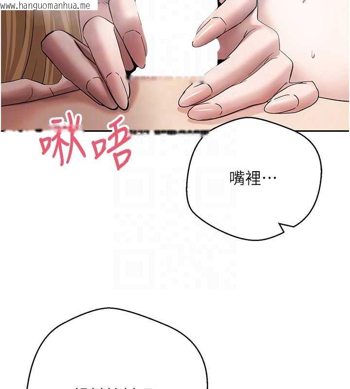 韩国漫画币转人生韩漫_币转人生-第63话-诚实面对自己与欲望在线免费阅读-韩国漫画-第62张图片