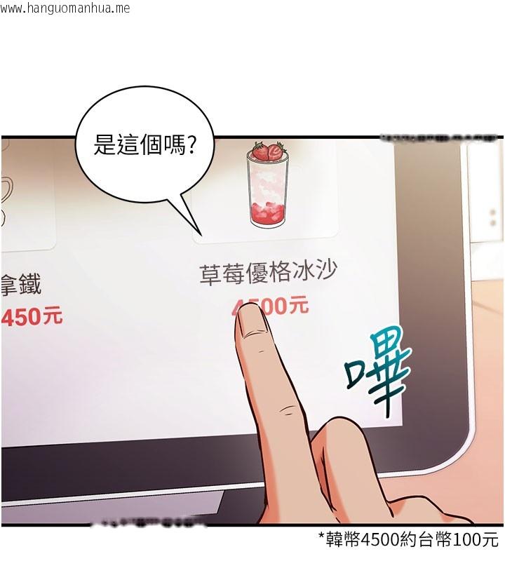 韩国漫画催眠偷心计韩漫_催眠偷心计-第4话-打工遇到极品人妻在线免费阅读-韩国漫画-第26张图片