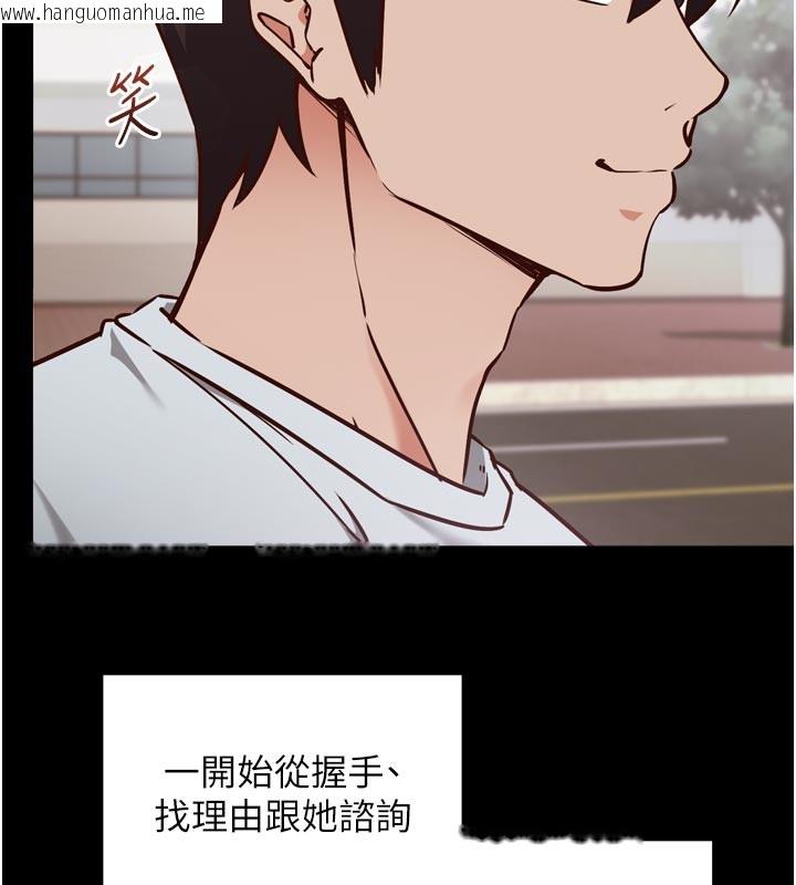 韩国漫画催眠偷心计韩漫_催眠偷心计-第5话-尽情口爆也没关系在线免费阅读-韩国漫画-第17张图片