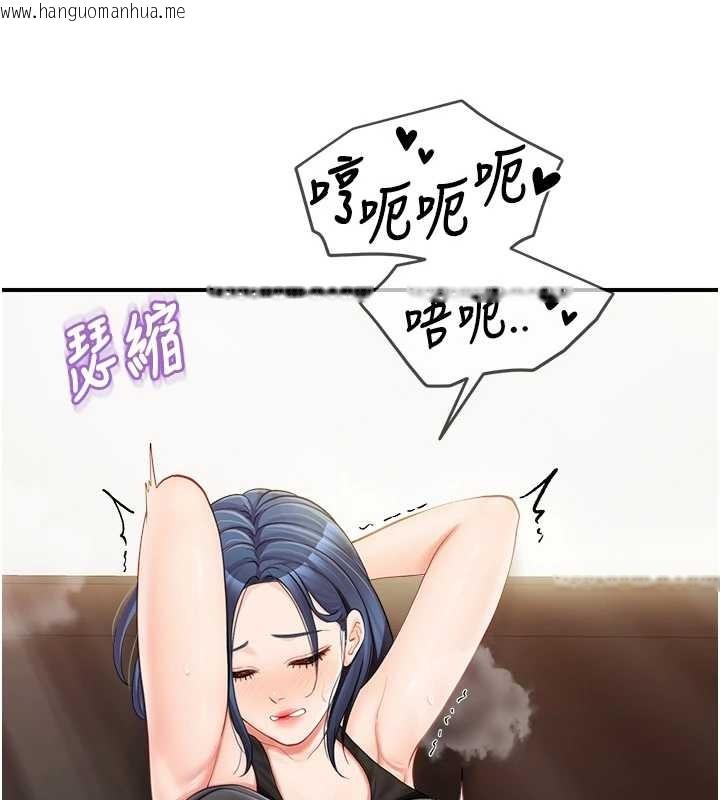 韩国漫画报告女班长:一根突起韩漫_报告女班长:一根突起-第44话-美味的女兵丼在线免费阅读-韩国漫画-第99张图片