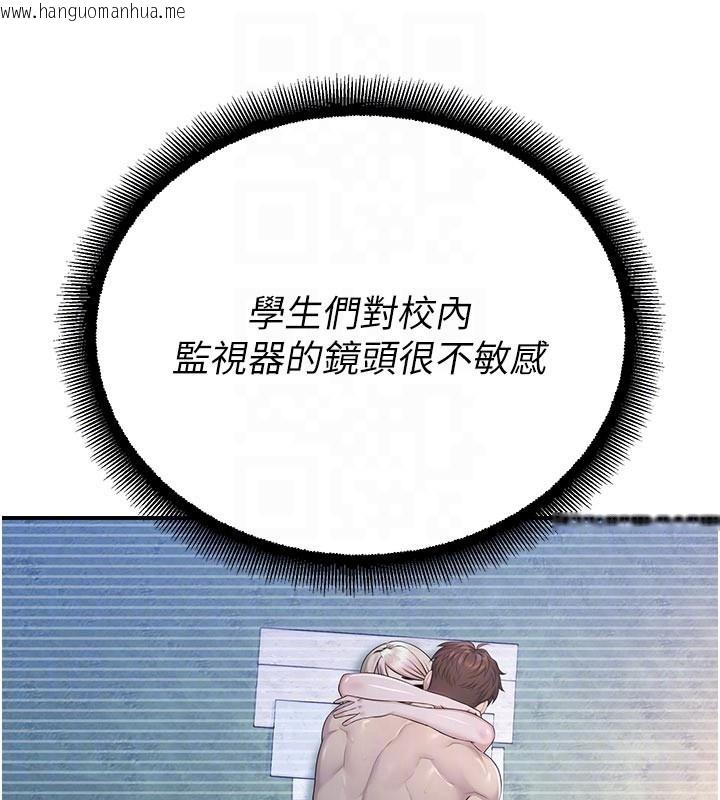 韩国漫画校园禁播角落韩漫_校园禁播角落-第27话-窥视带来的快感在线免费阅读-韩国漫画-第68张图片