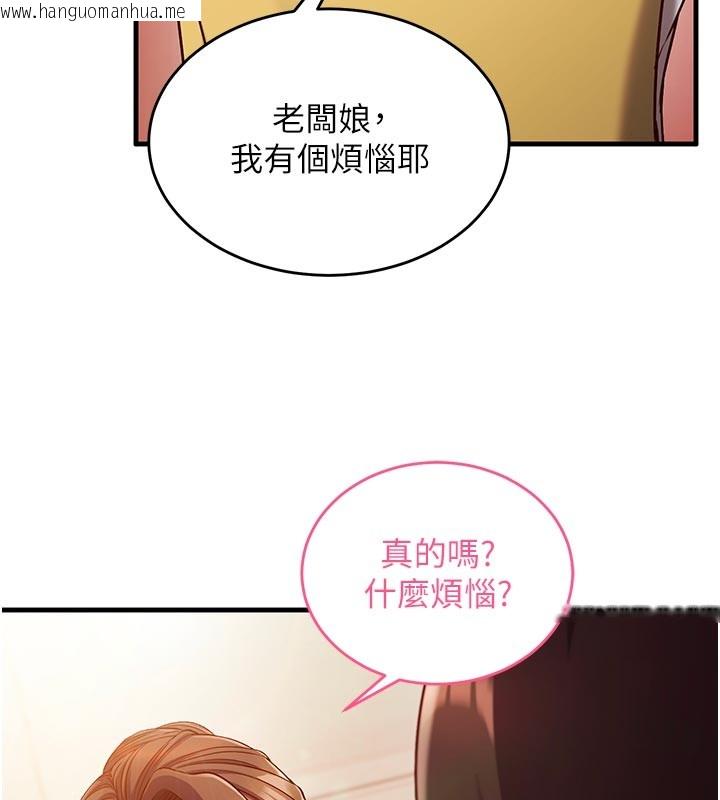 韩国漫画催眠偷心计韩漫_催眠偷心计-第7话-我的「性」灵导师在线免费阅读-韩国漫画-第137张图片