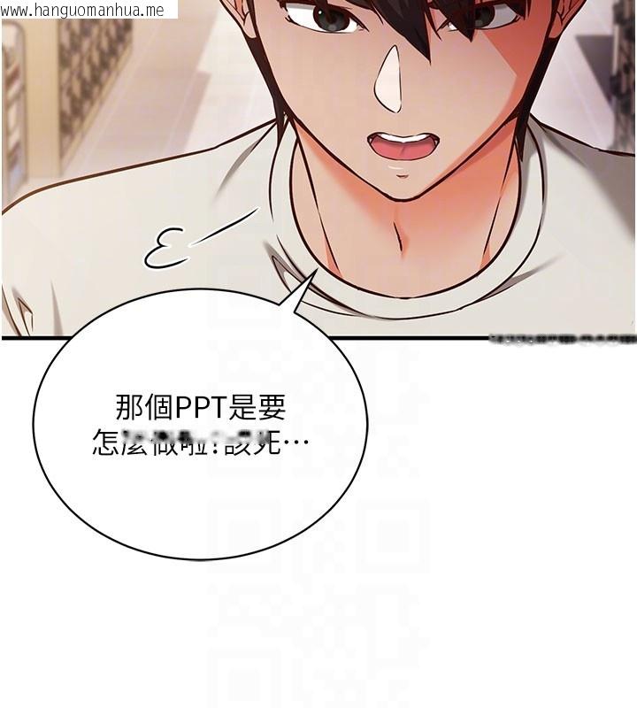 韩国漫画催眠偷心计韩漫_催眠偷心计-第4话-打工遇到极品人妻在线免费阅读-韩国漫画-第120张图片