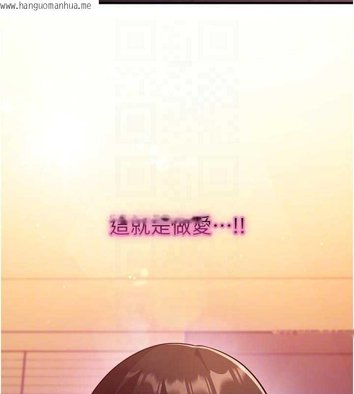 韩国漫画催眠偷心计韩漫_催眠偷心计-第3话-我们在玩角色扮演在线免费阅读-韩国漫画-第19张图片