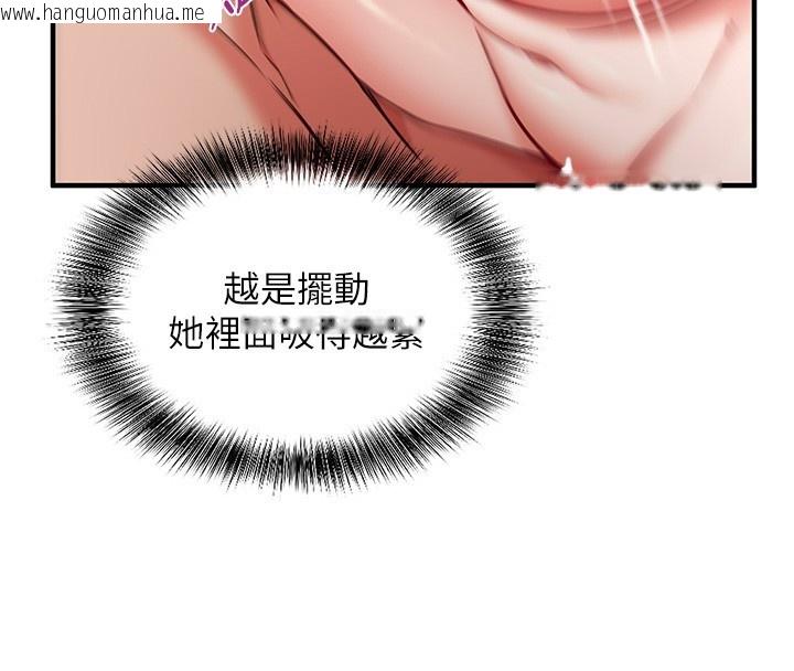 韩国漫画催眠偷心计韩漫_催眠偷心计-第6话-这就是熟成鲍鱼的威力在线免费阅读-韩国漫画-第71张图片